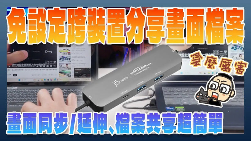 電腦王阿達-JCH462